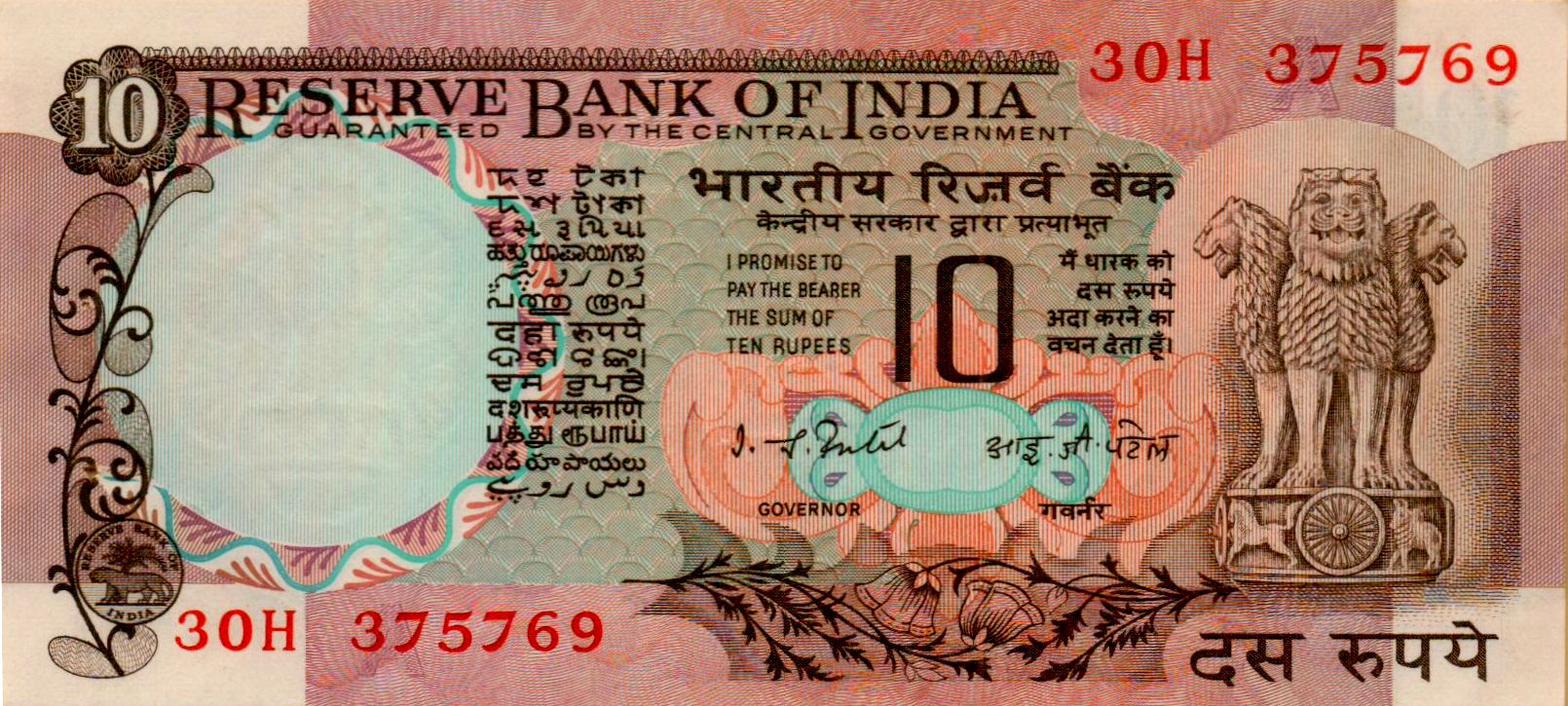 India 10 1976 UNC P-81/d